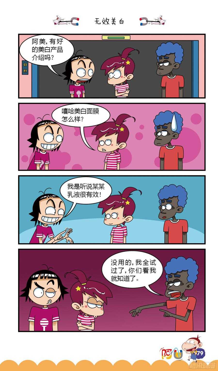 第32册 07章-第214话