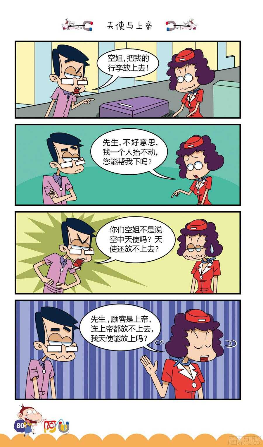 第32册 07章-第214话