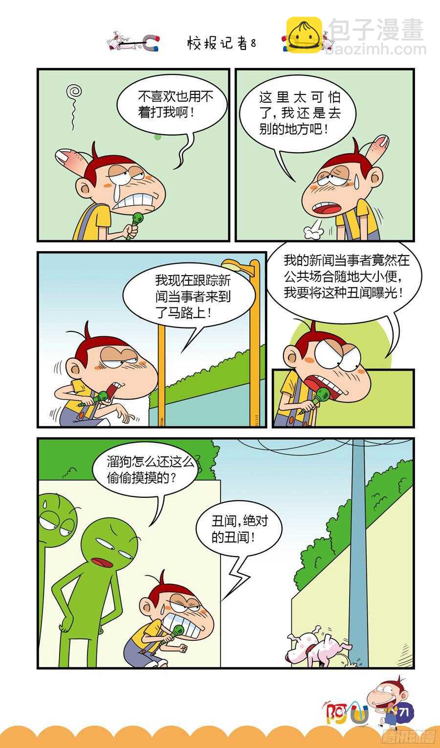 第32册 07章-第214话