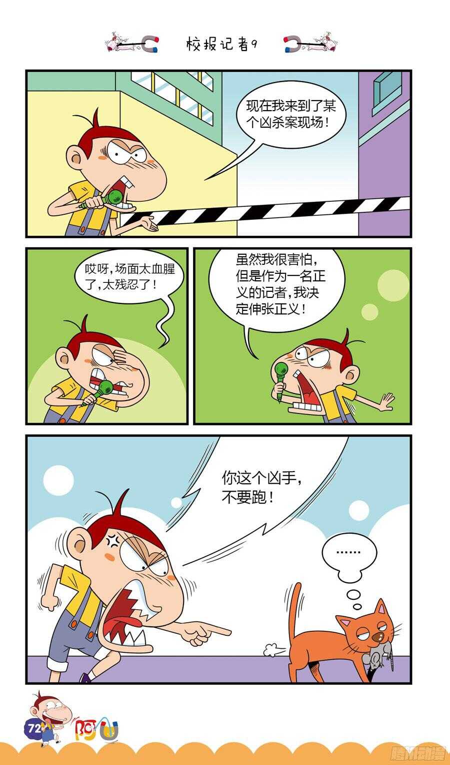 第32册 07章-第214话
