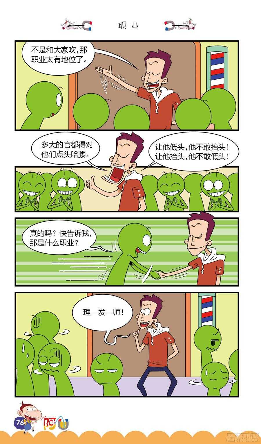 第32册 07章-第214话