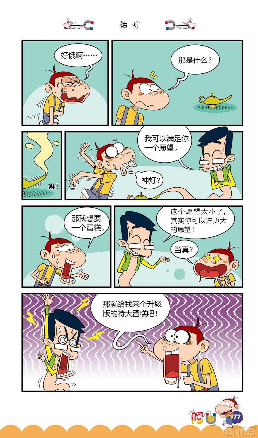 第32册 07章-第214话