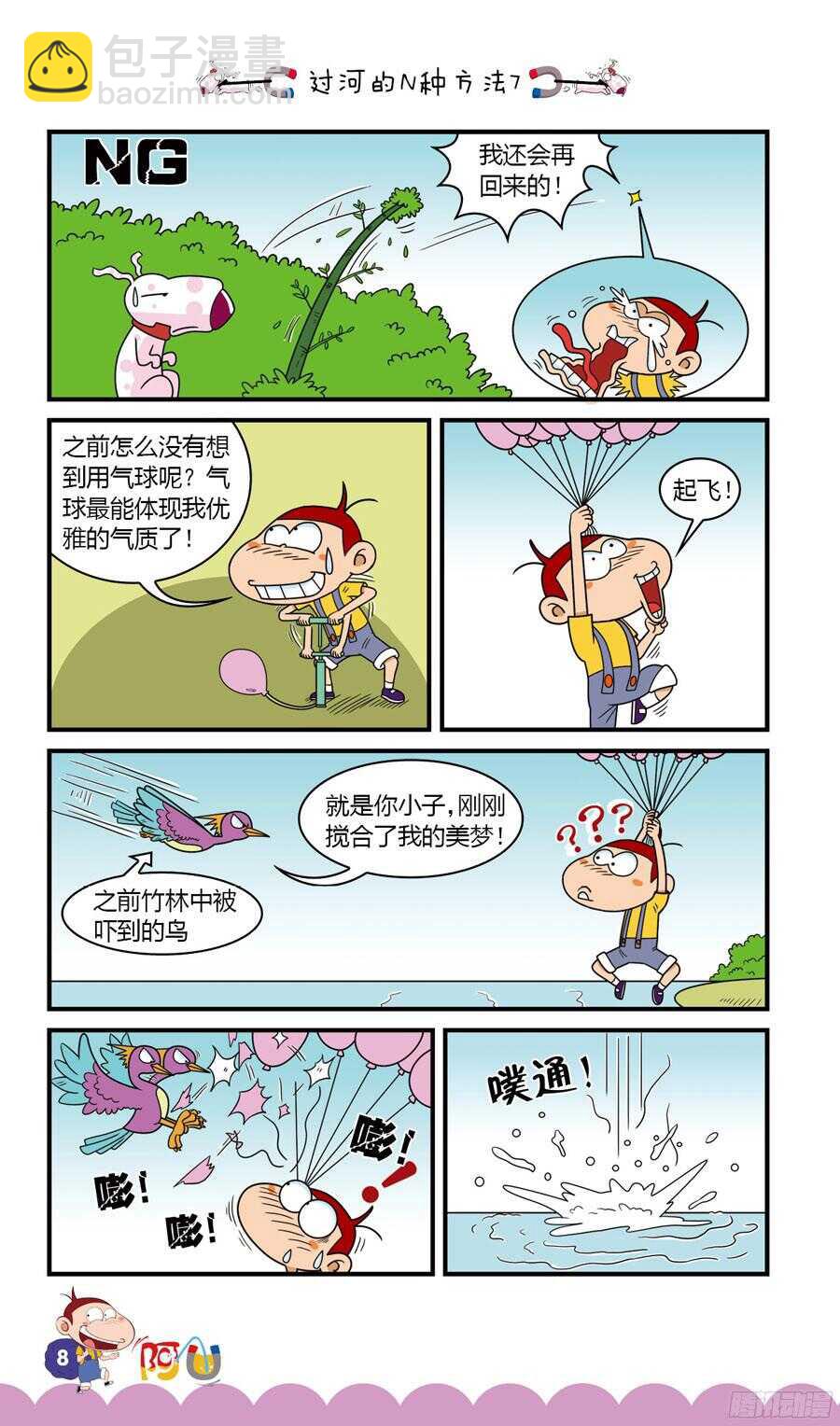 第33册 01章-第216话