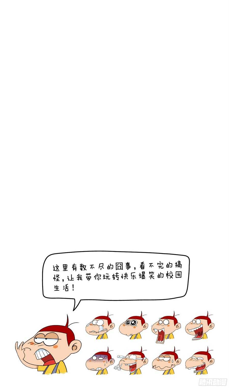 第33册 01章-第216话