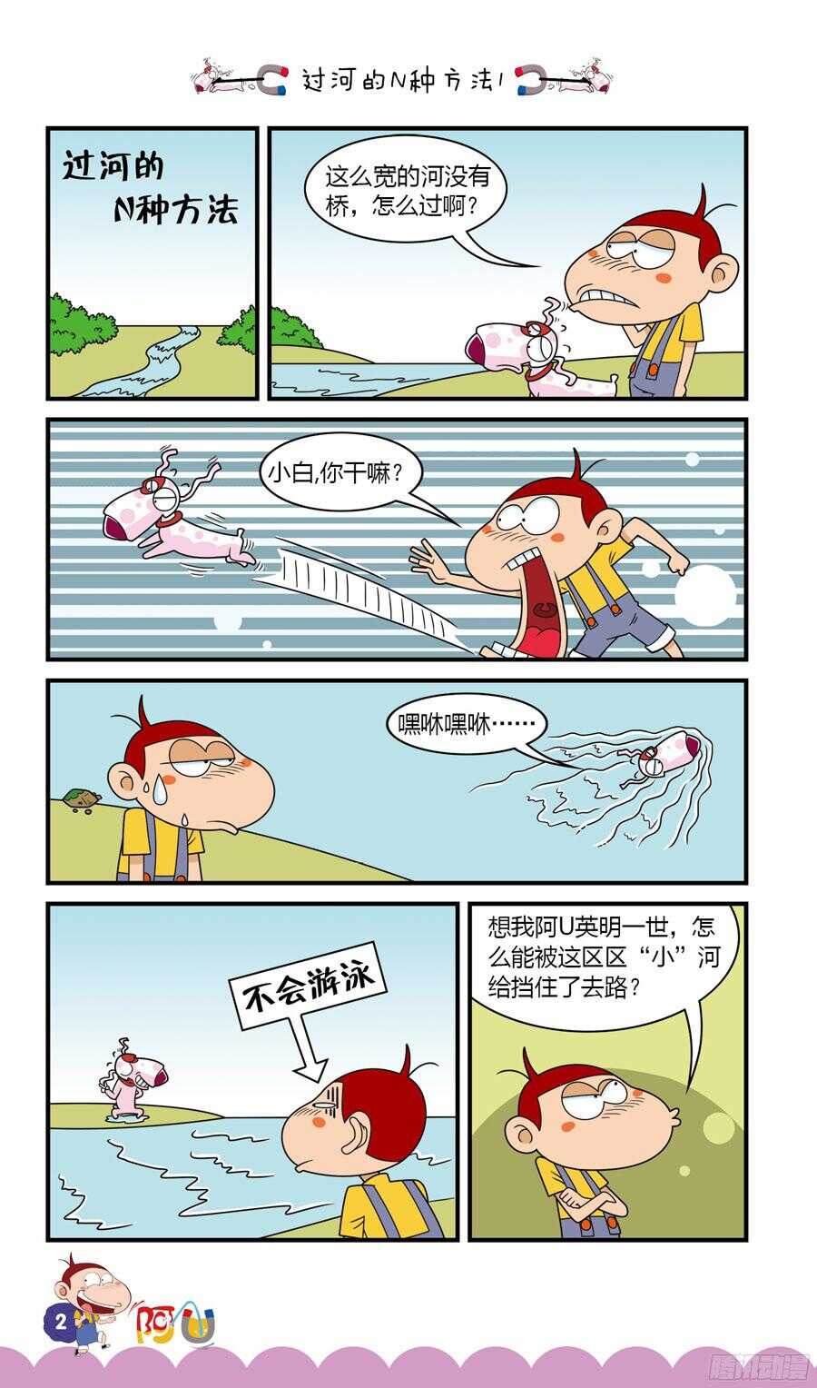 第33册 01章-第216话