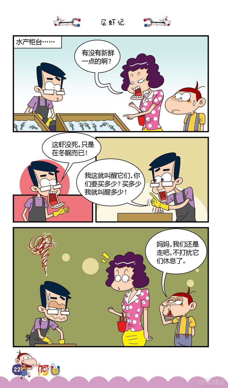 第33册 03章-第218话
