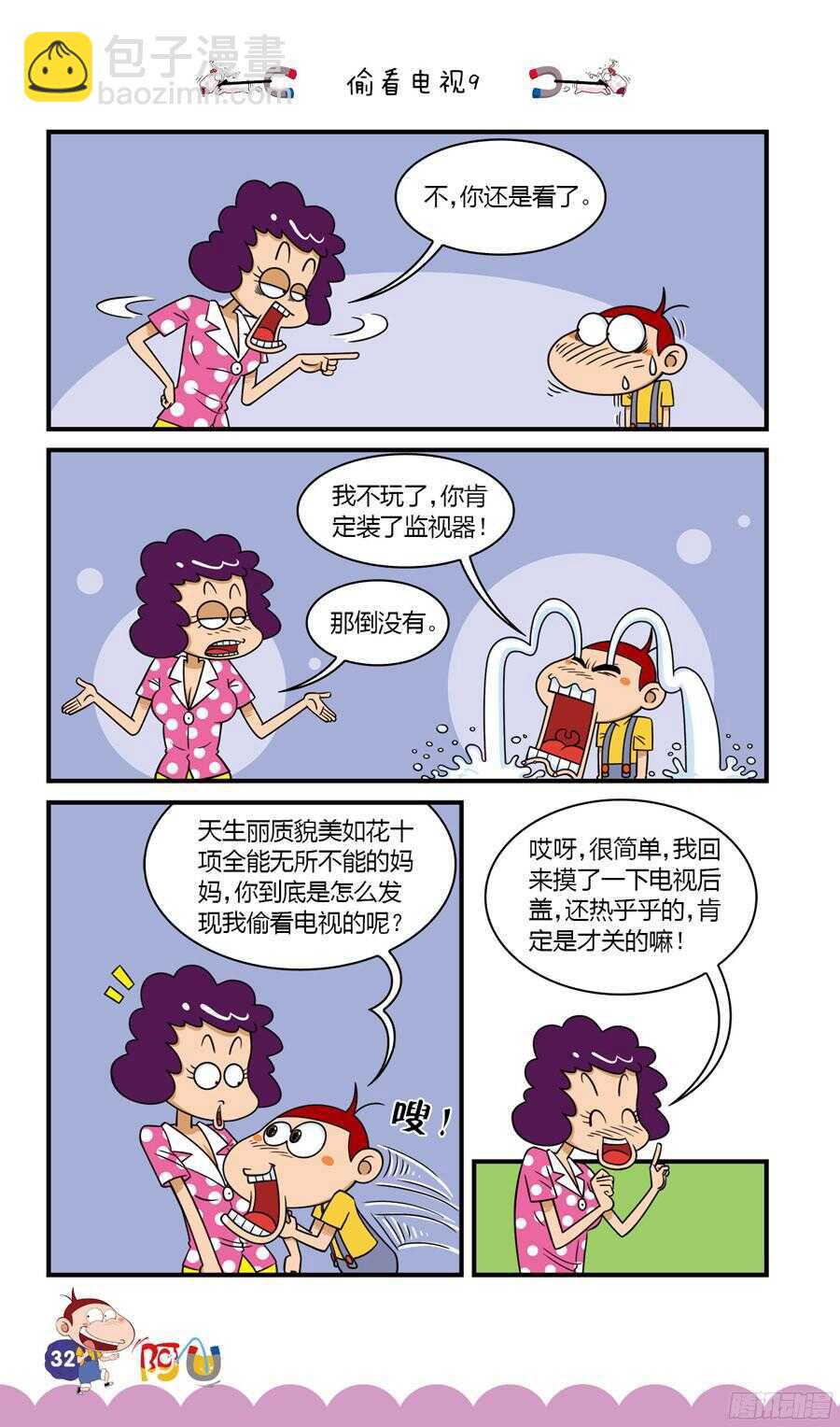 第33册 03章-第218话