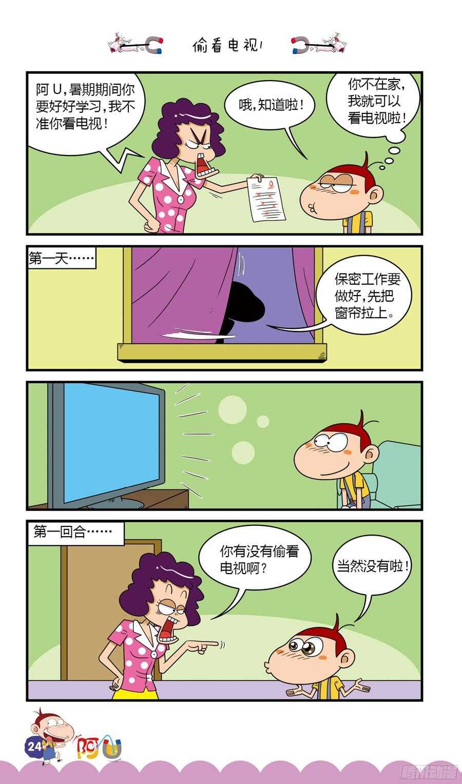 第33册 03章-第218话