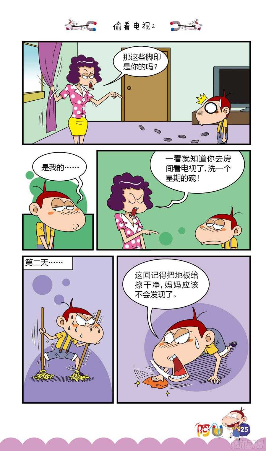 第33册 03章-第218话