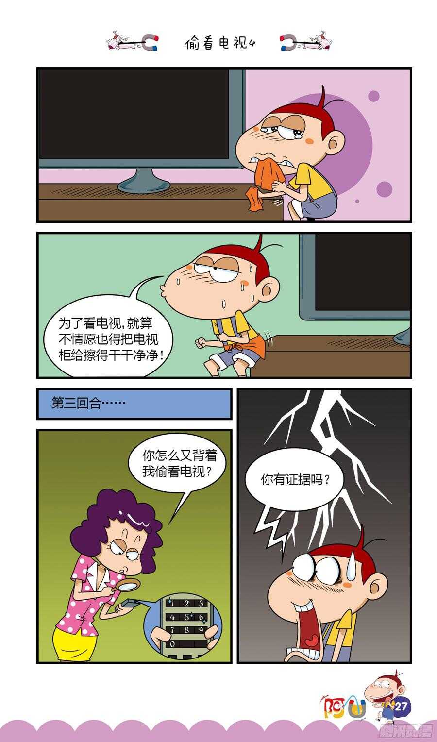 第33册 03章-第218话