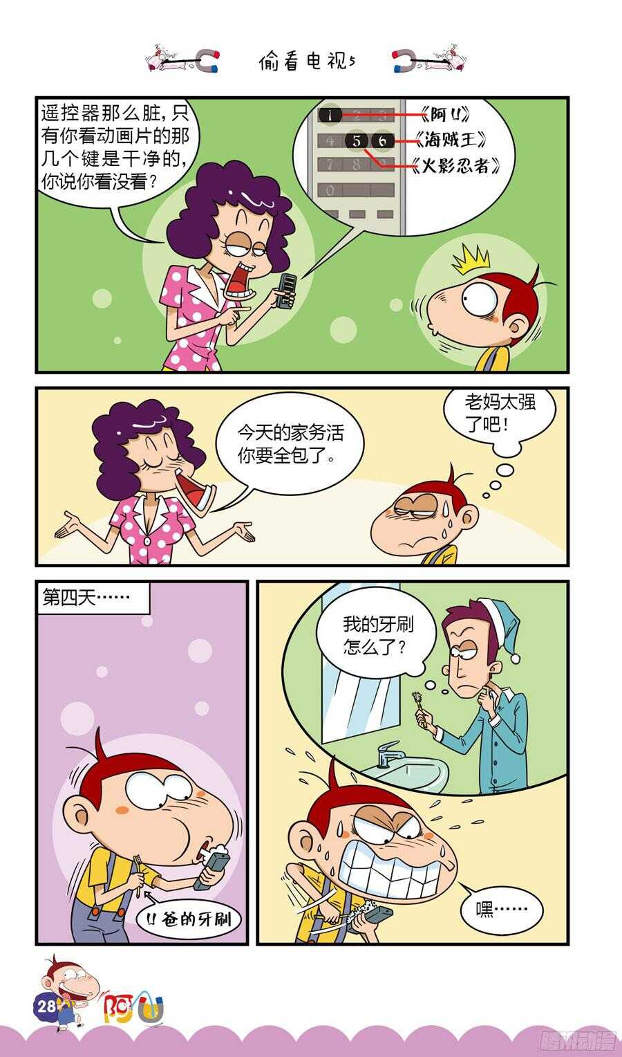 第33册 03章-第218话