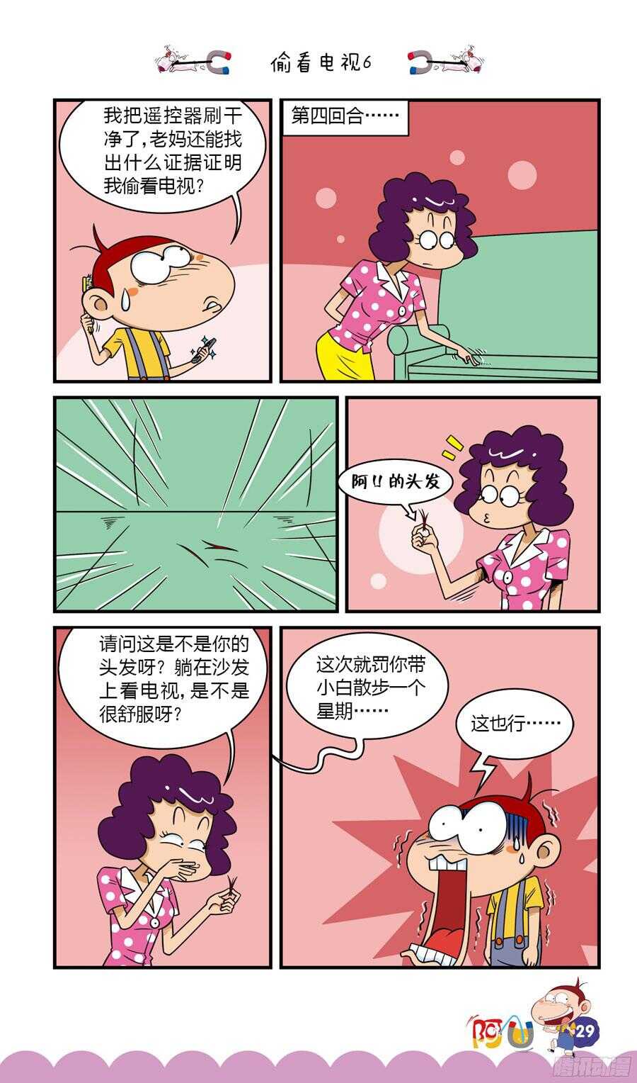 第33册 03章-第218话