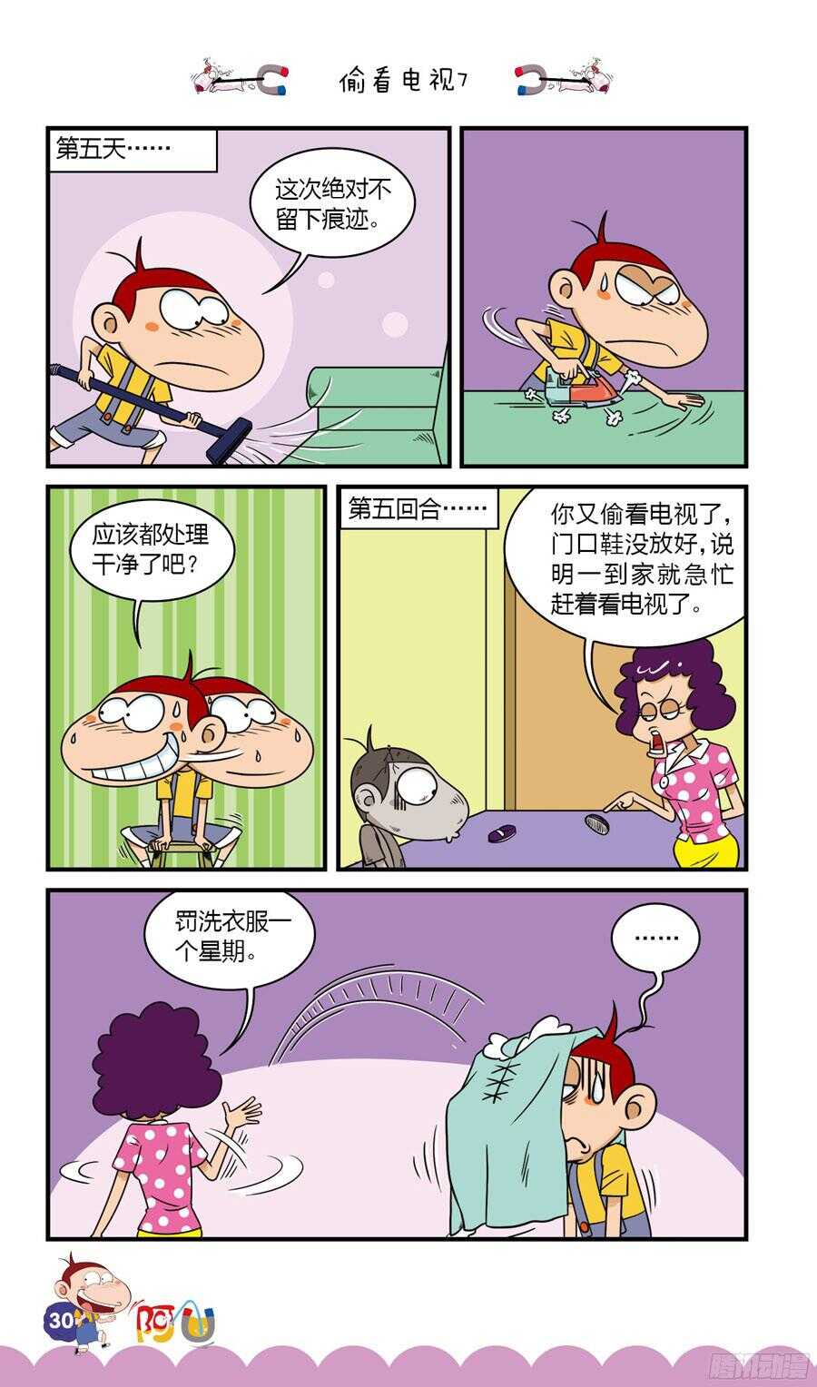 第33册 03章-第218话