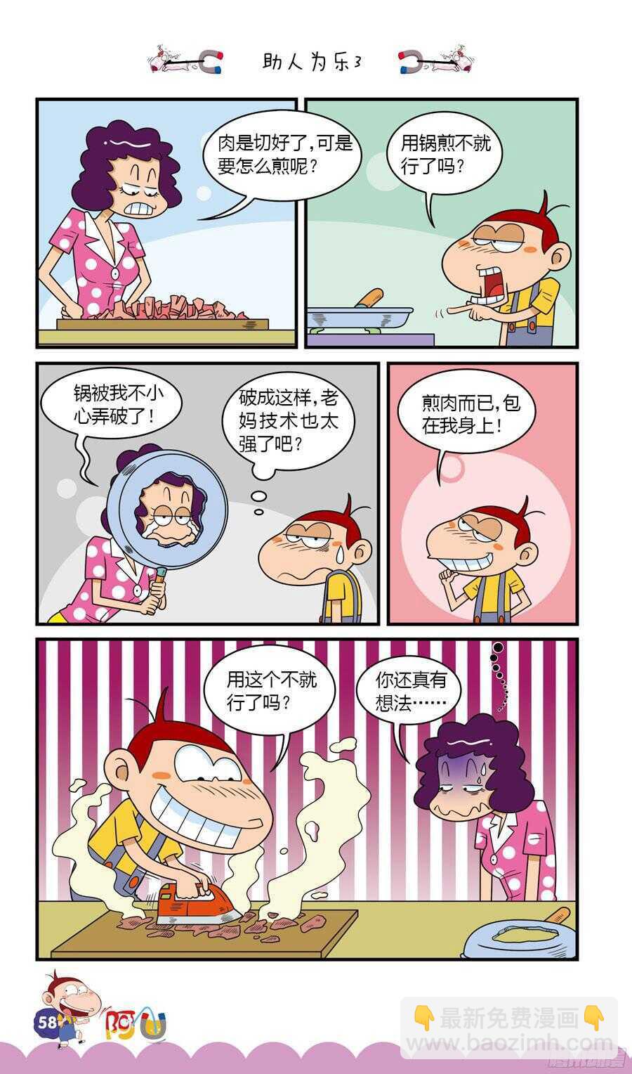 第33册 05章-第220话