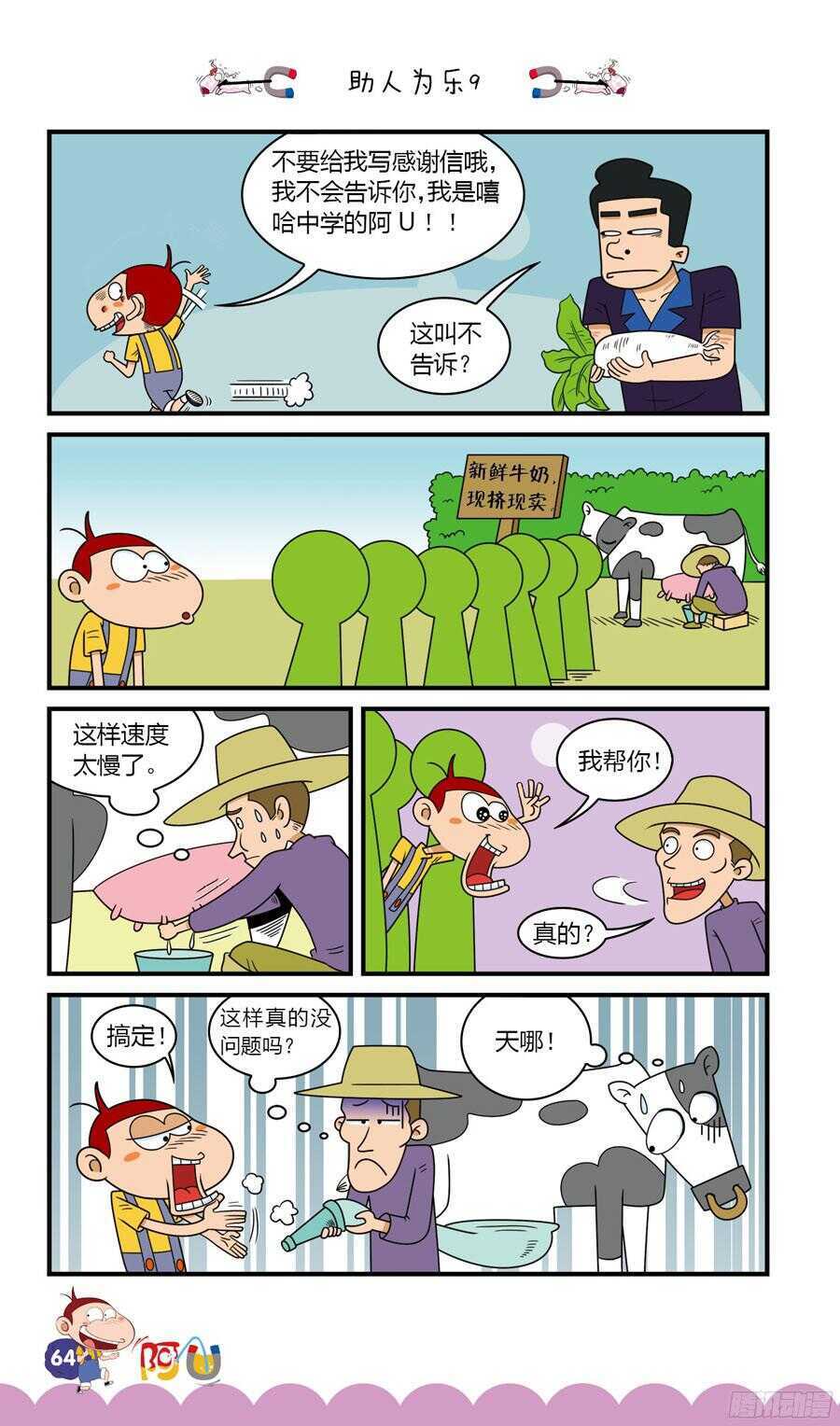 第33册 05章-第220话