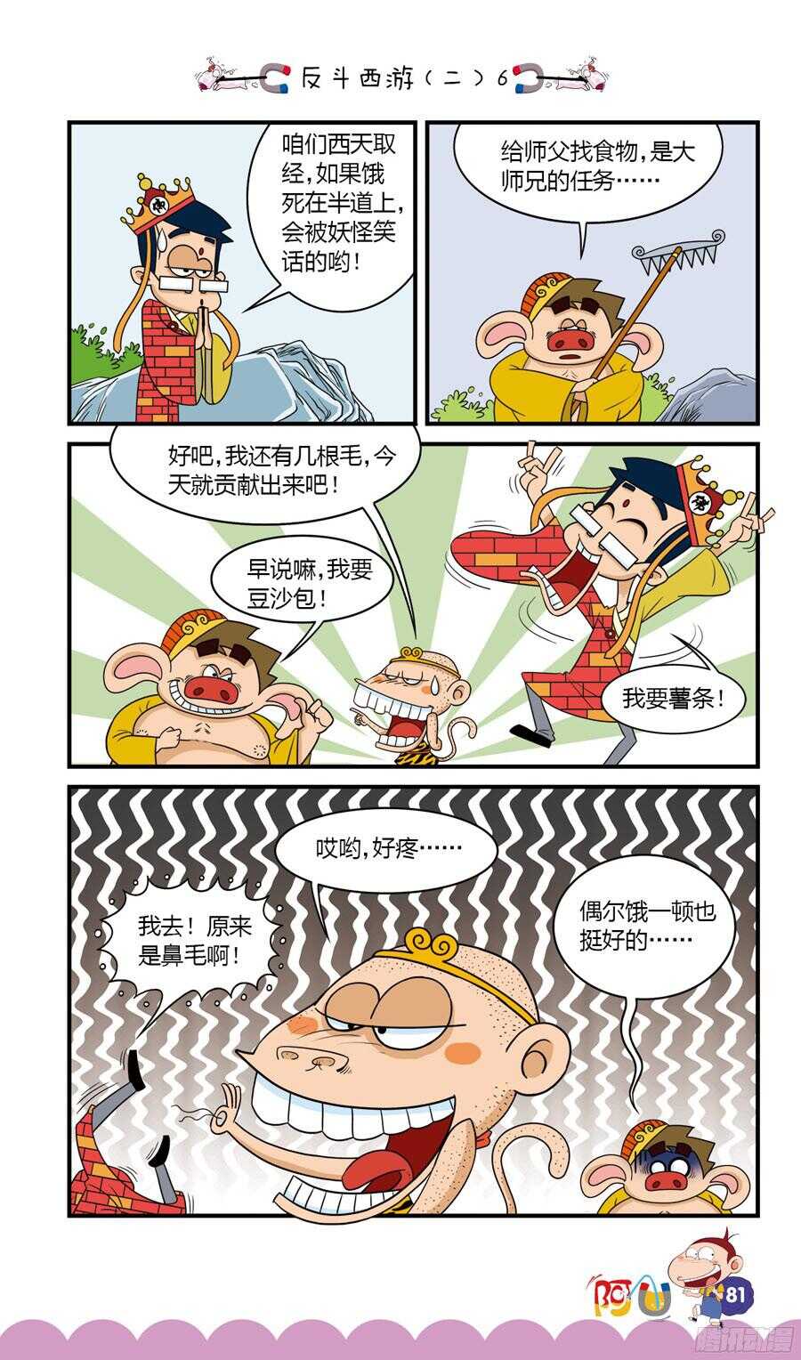 第33册 07章-第222话