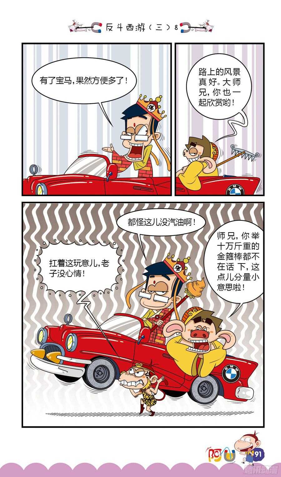 第33册 07章-第222话