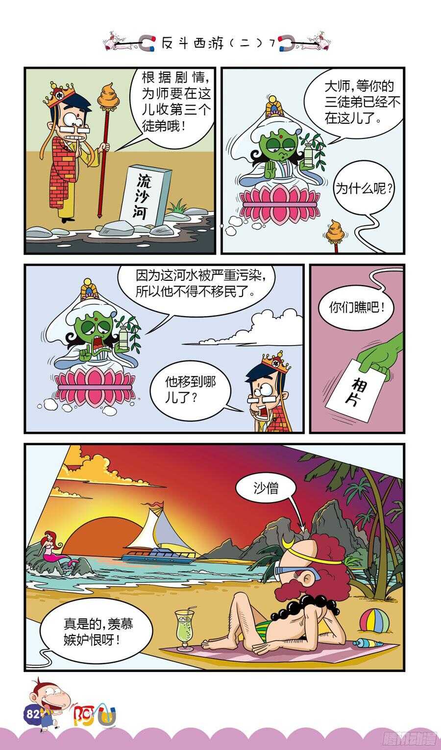 第33册 07章-第222话