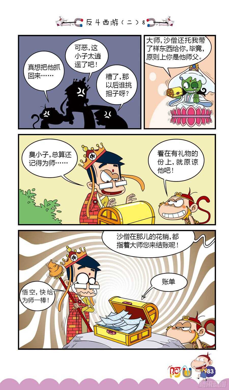 第33册 07章-第222话