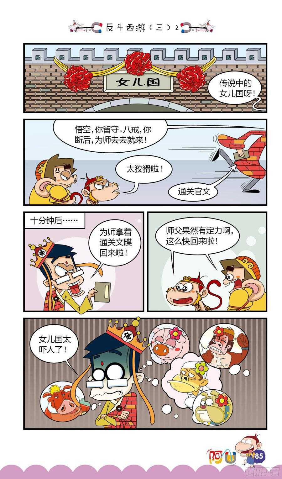 第33册 07章-第222话