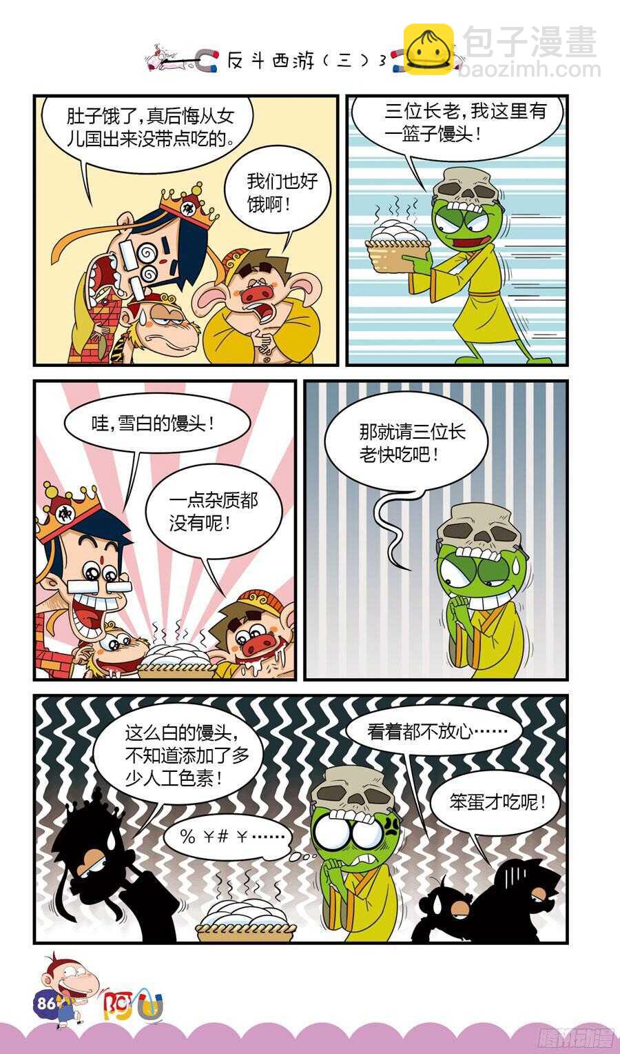 第33册 07章-第222话