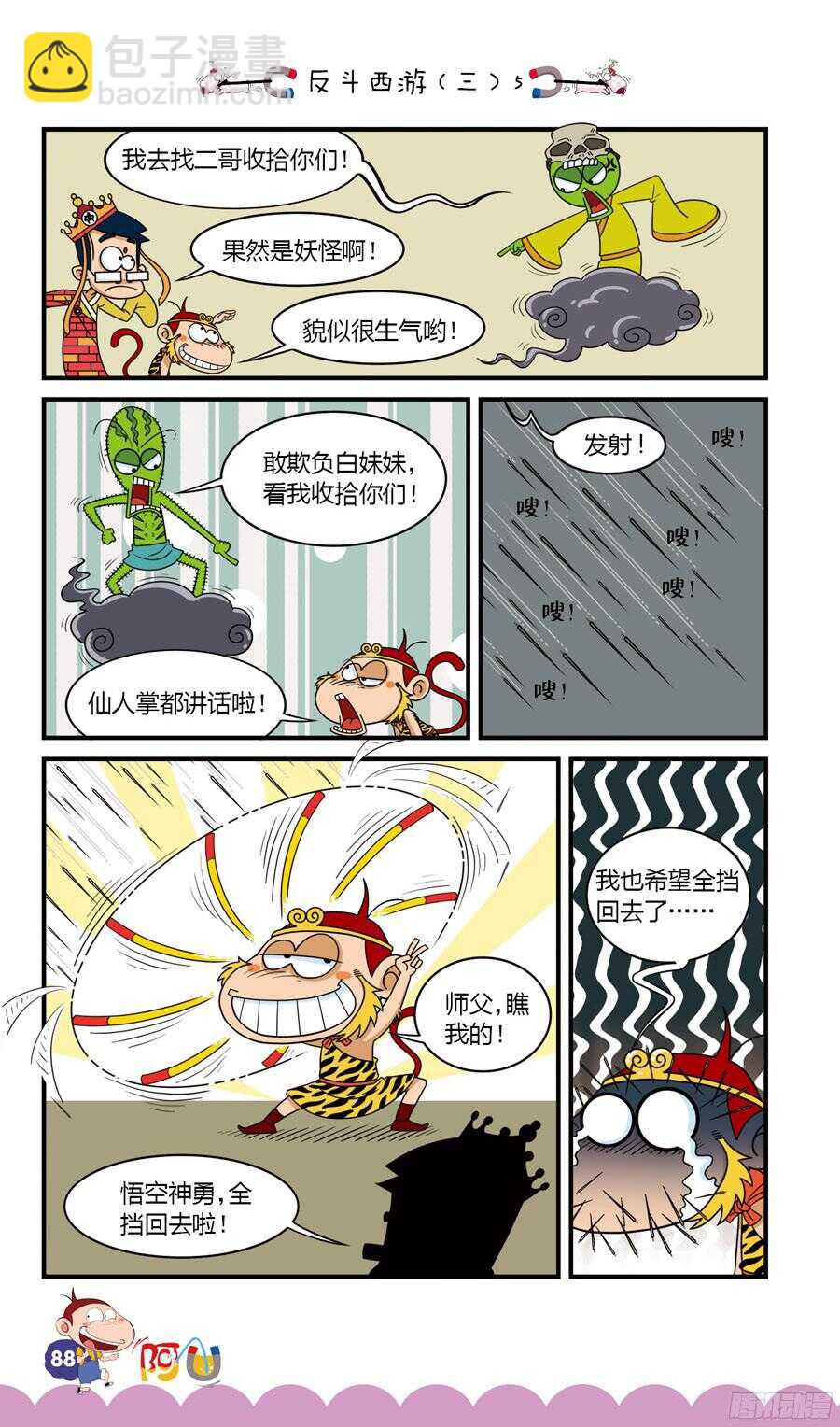 第33册 07章-第222话