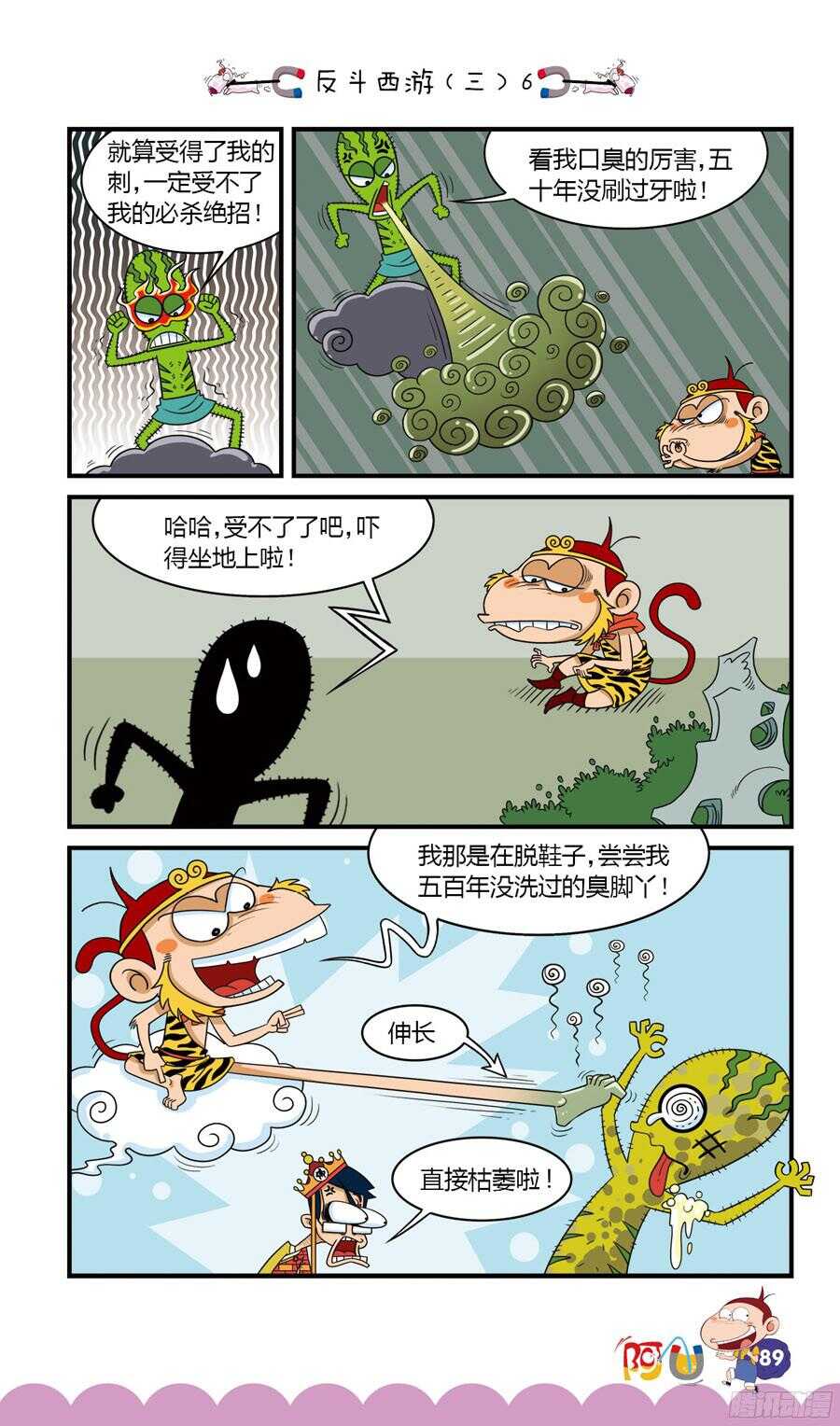 第33册 07章-第222话