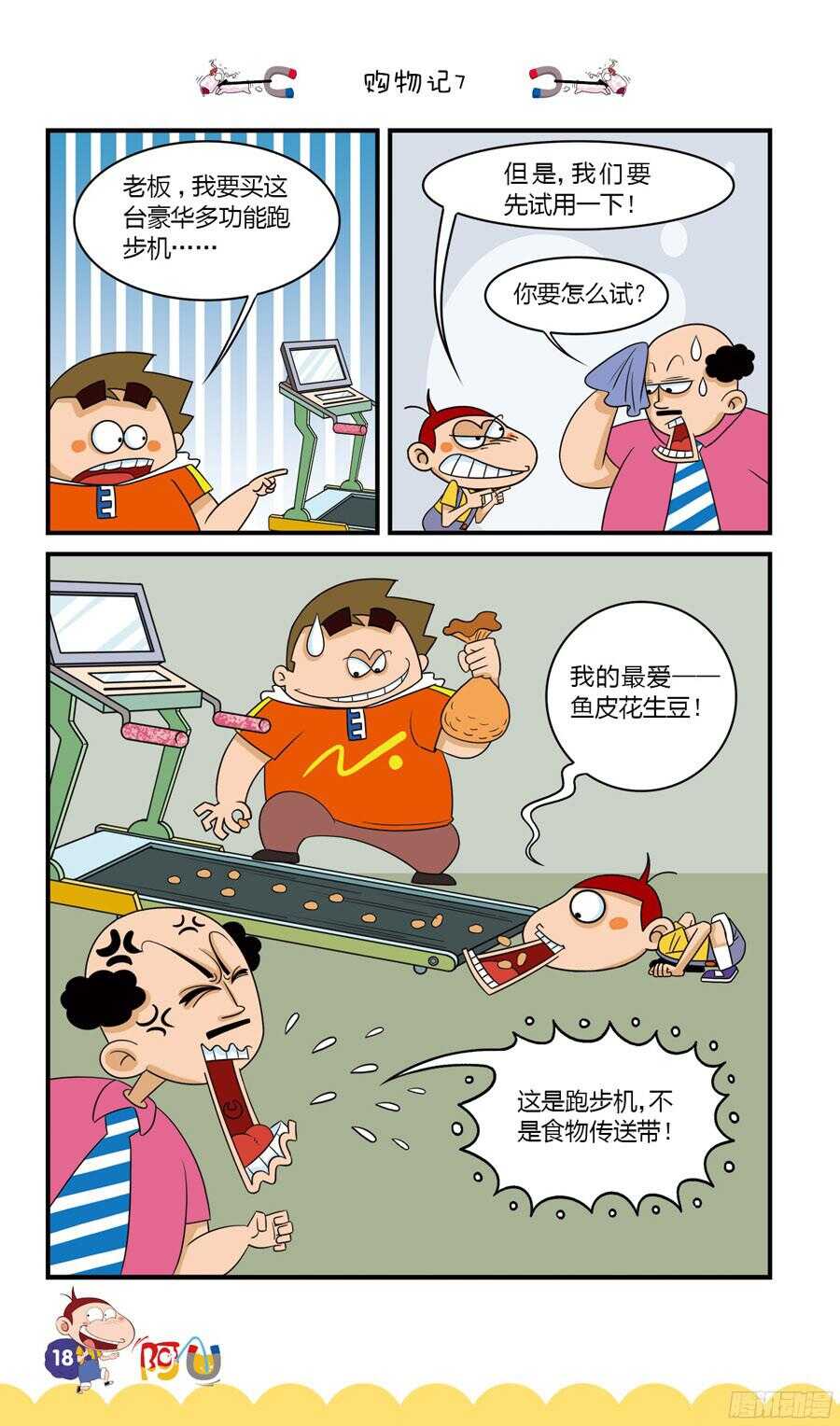 第34册 01章-第224话