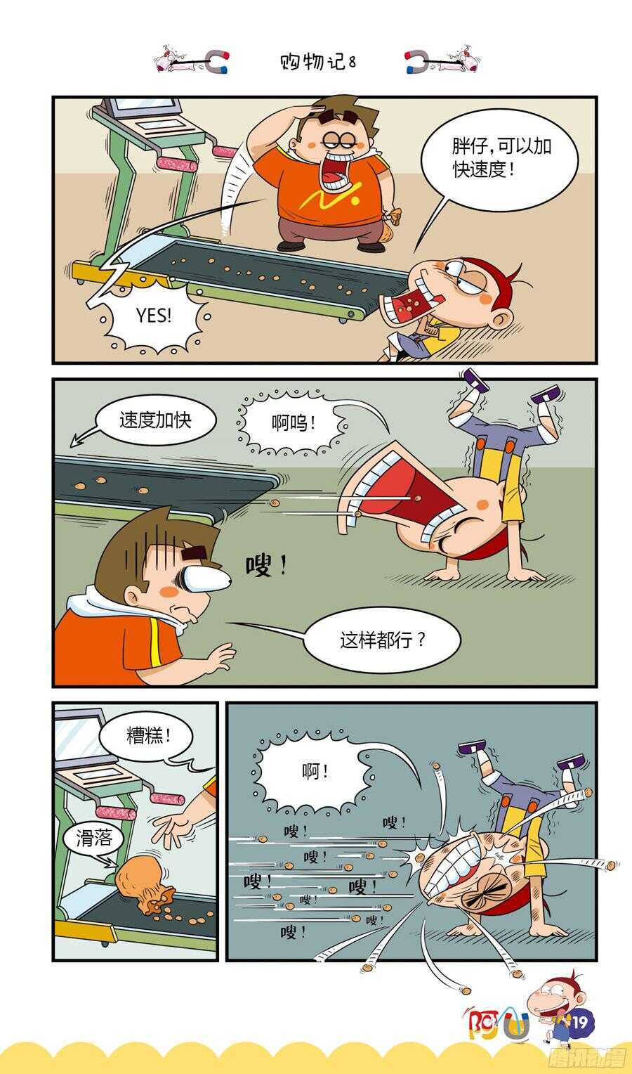 第34册 01章-第224话