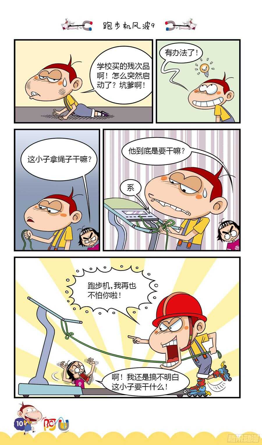 第34册 01章-第224话