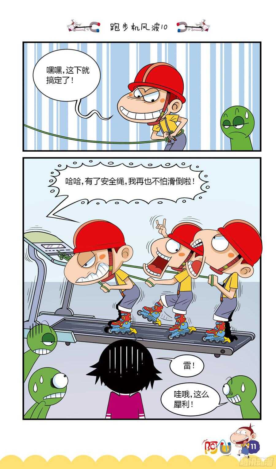 第34册 01章-第224话