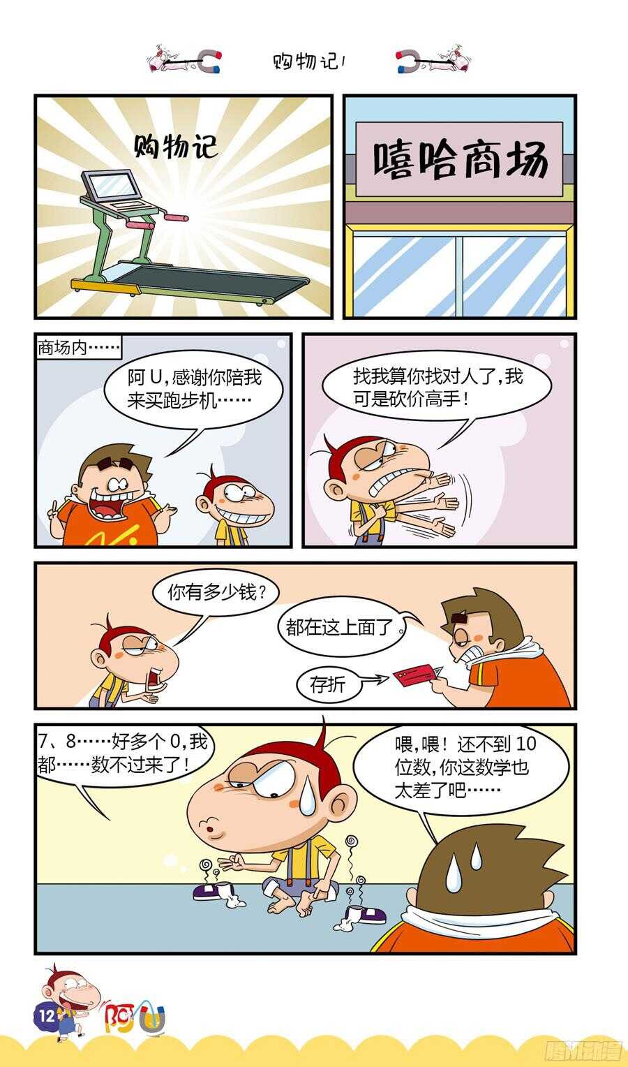 第34册 01章-第224话