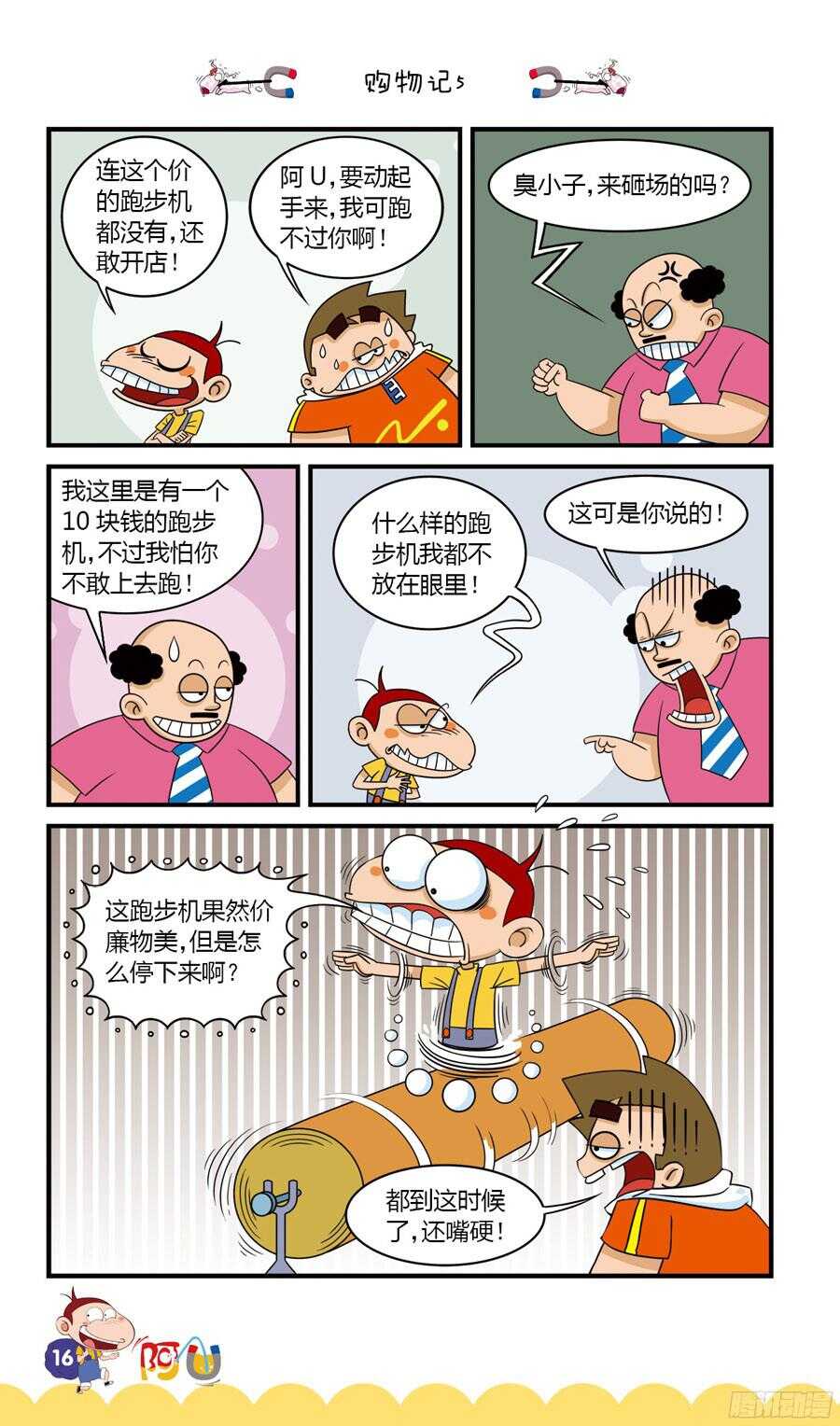 第34册 01章-第224话