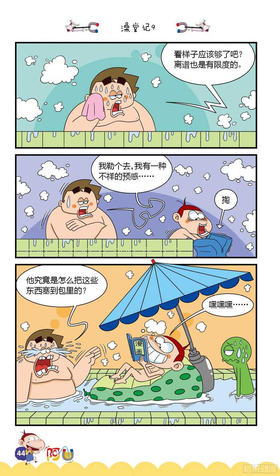 第34册 03章-第226话