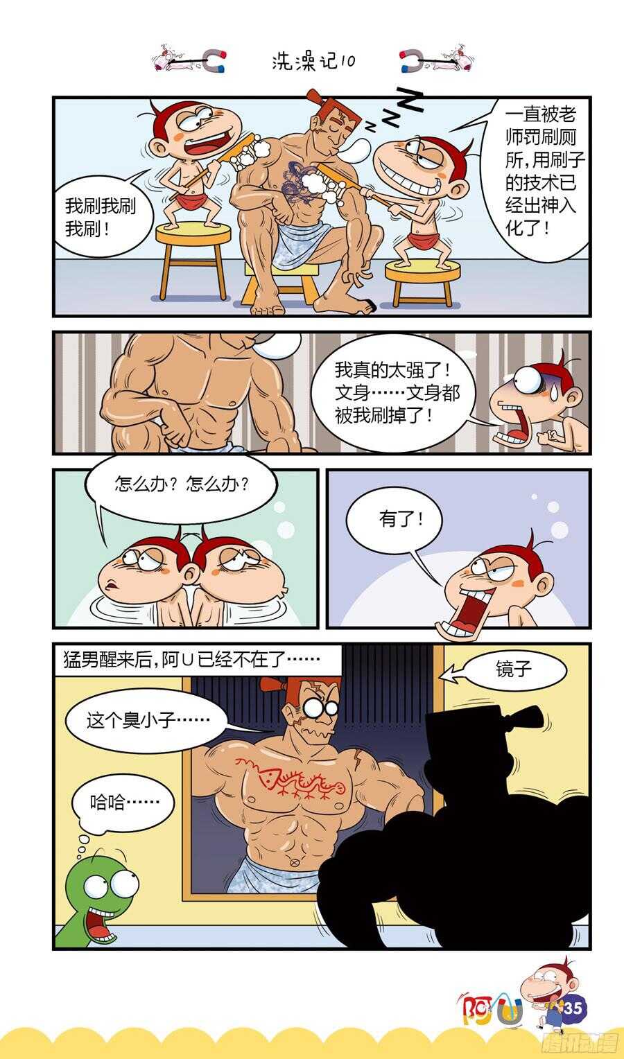 第34册 03章-第226话