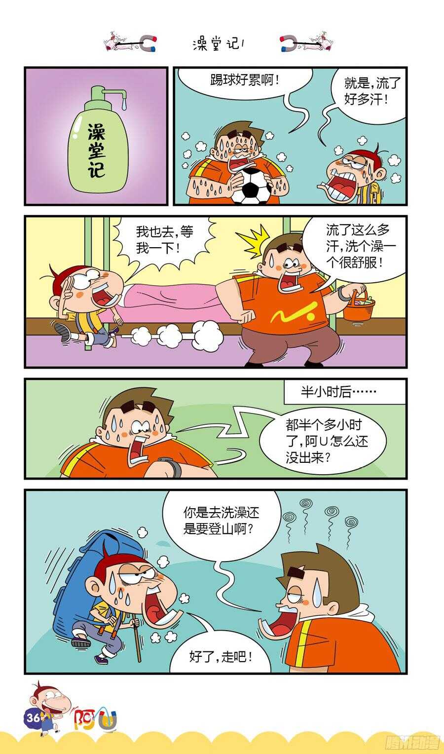 第34册 03章-第226话