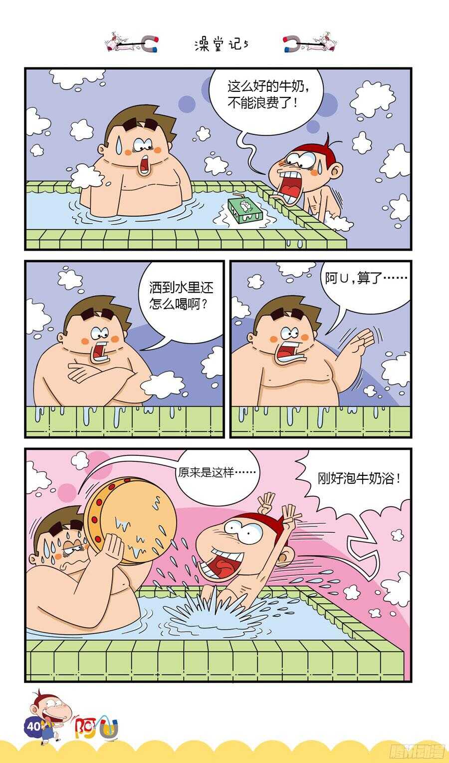 第34册 03章-第226话