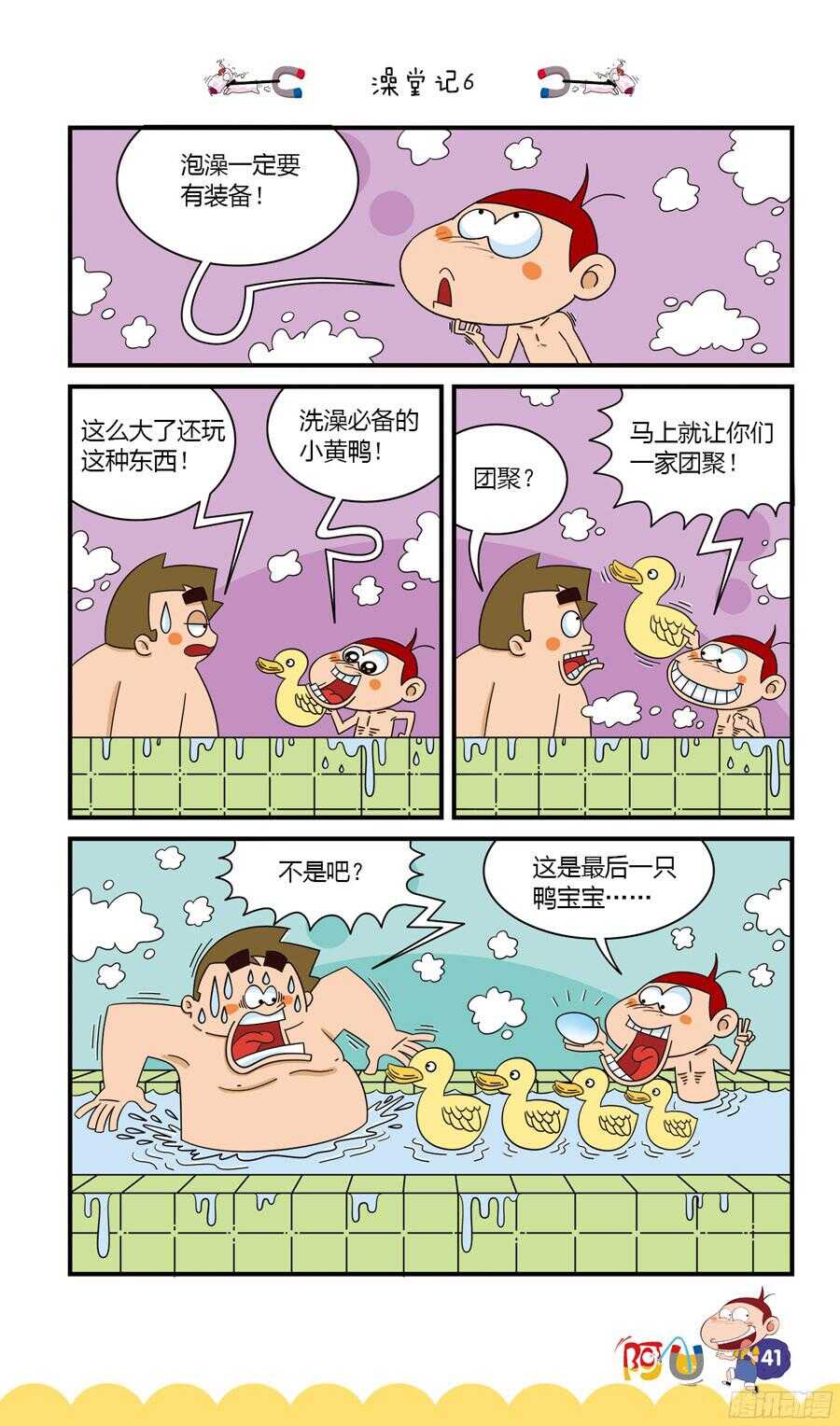 第34册 03章-第226话