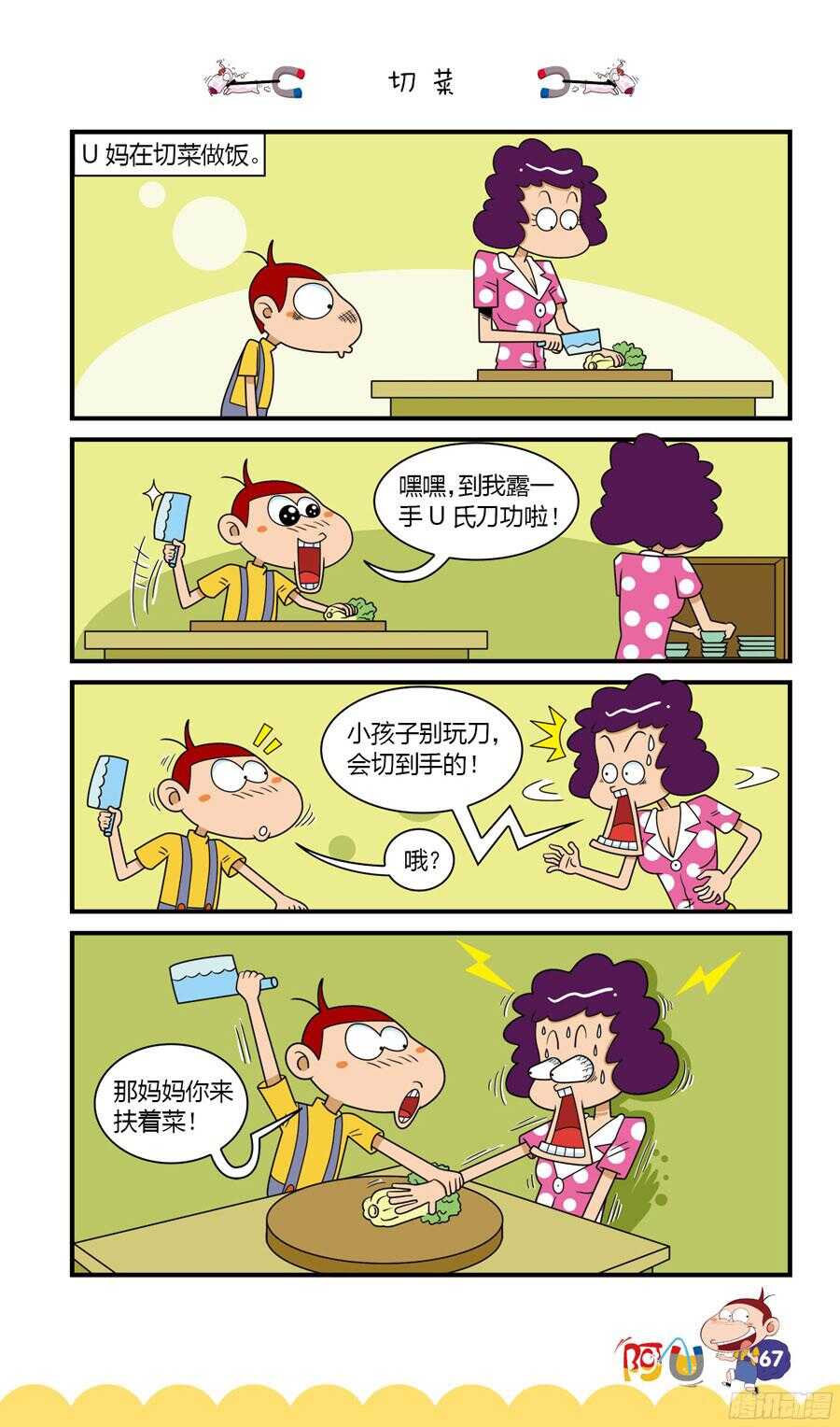 第34册 05章-第228话