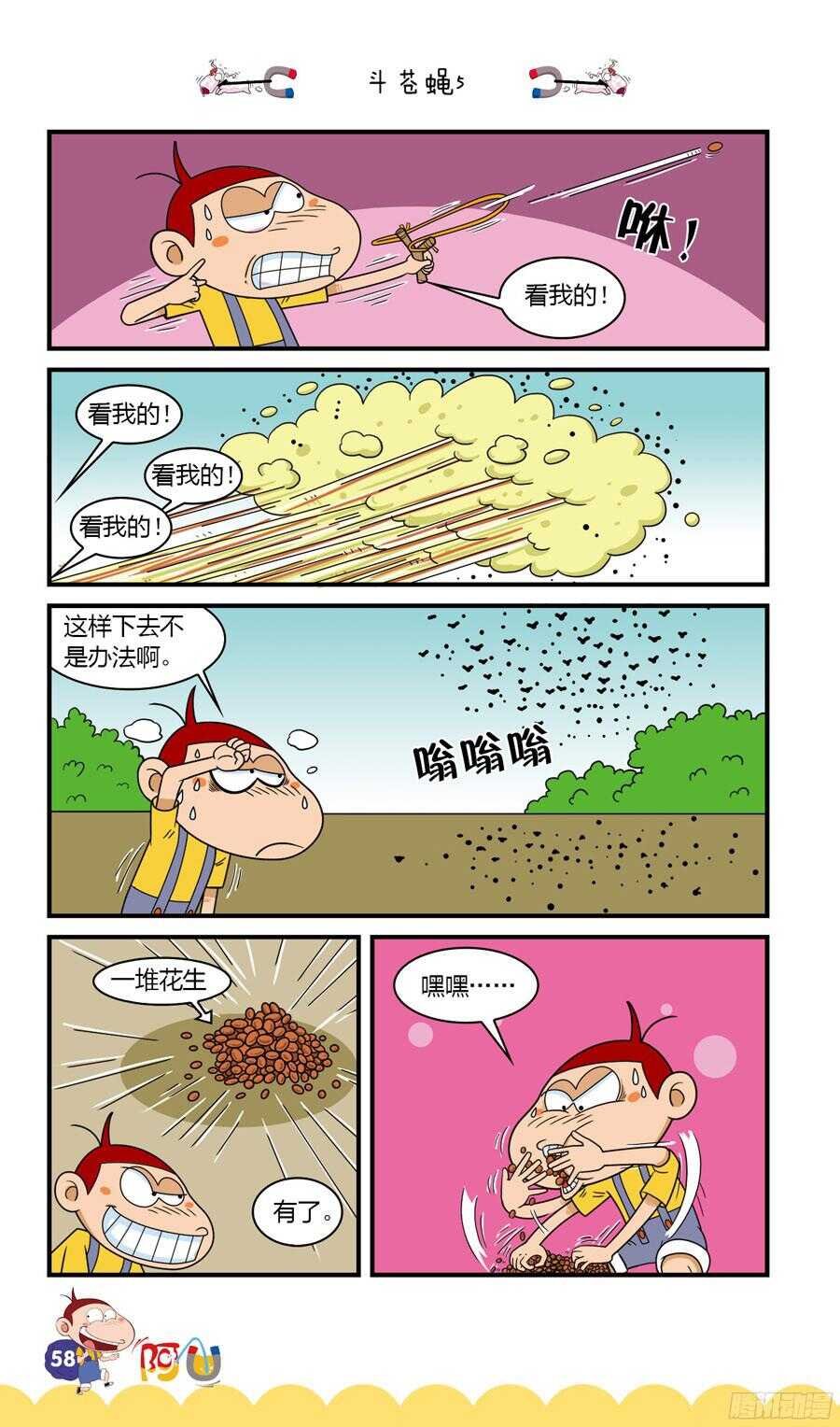 第34册 05章-第228话