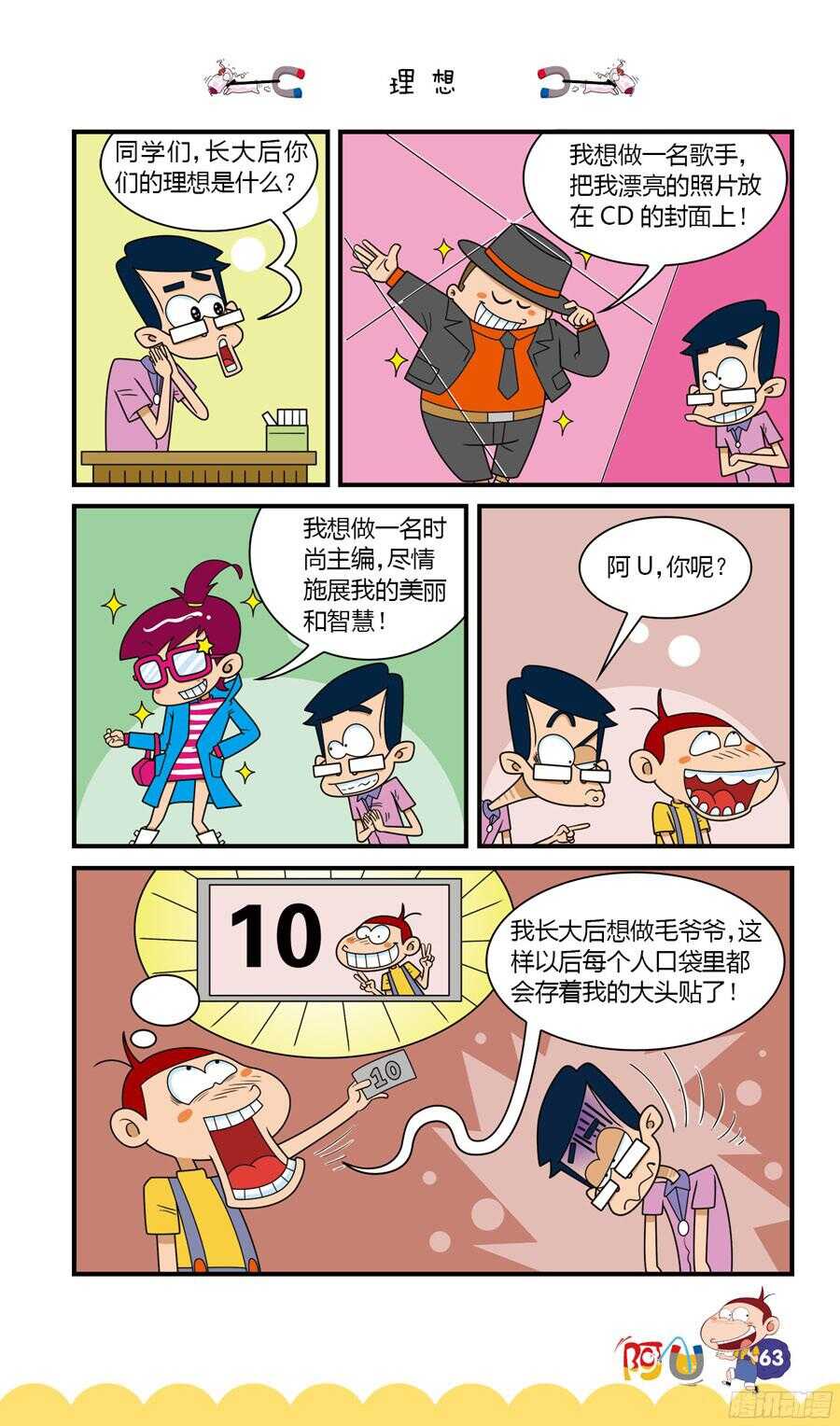 第34册 05章-第228话