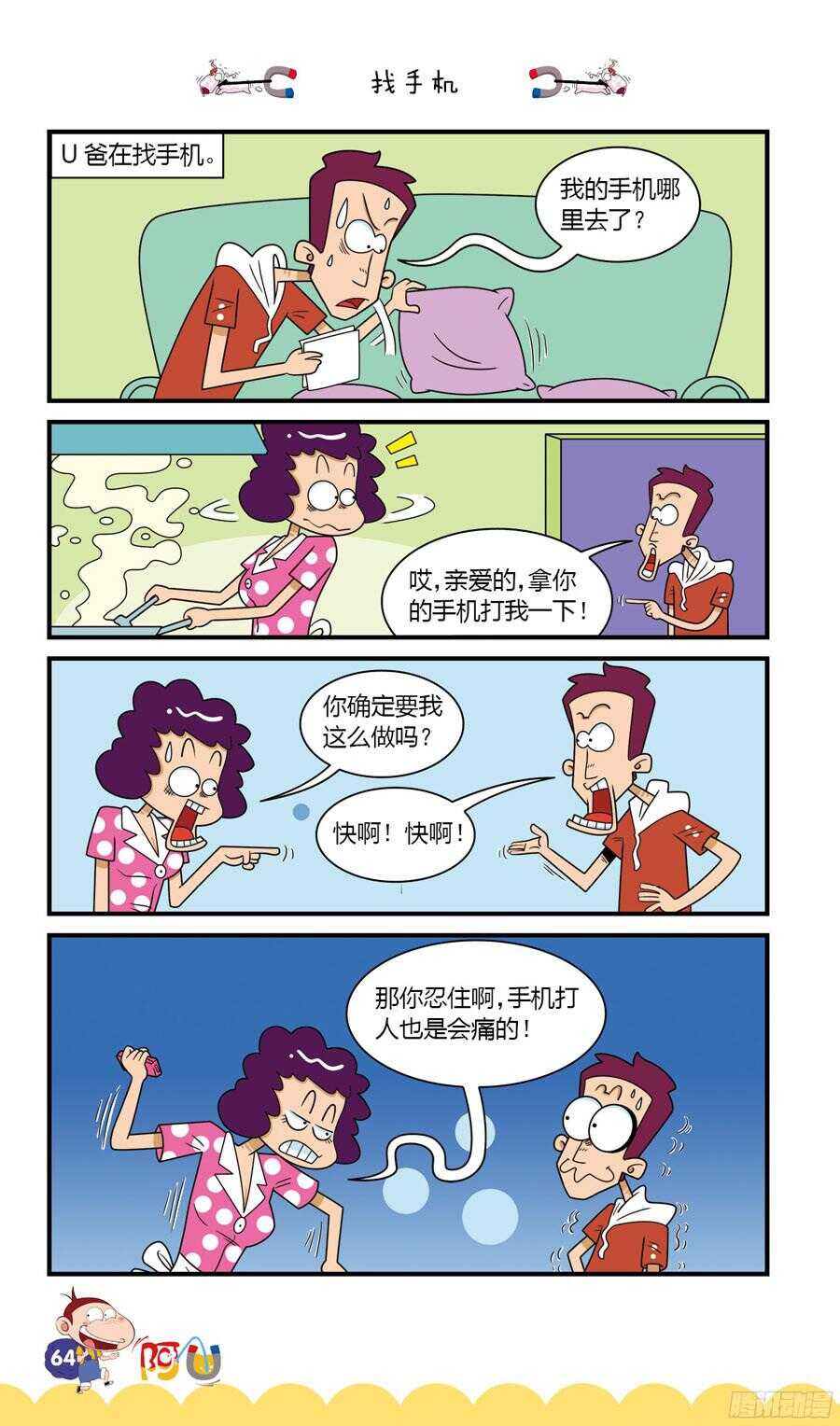 第34册 05章-第228话