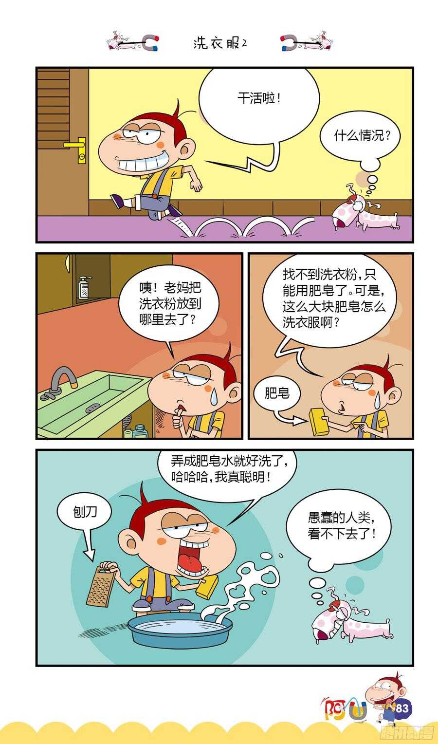第34册 07章-第230话