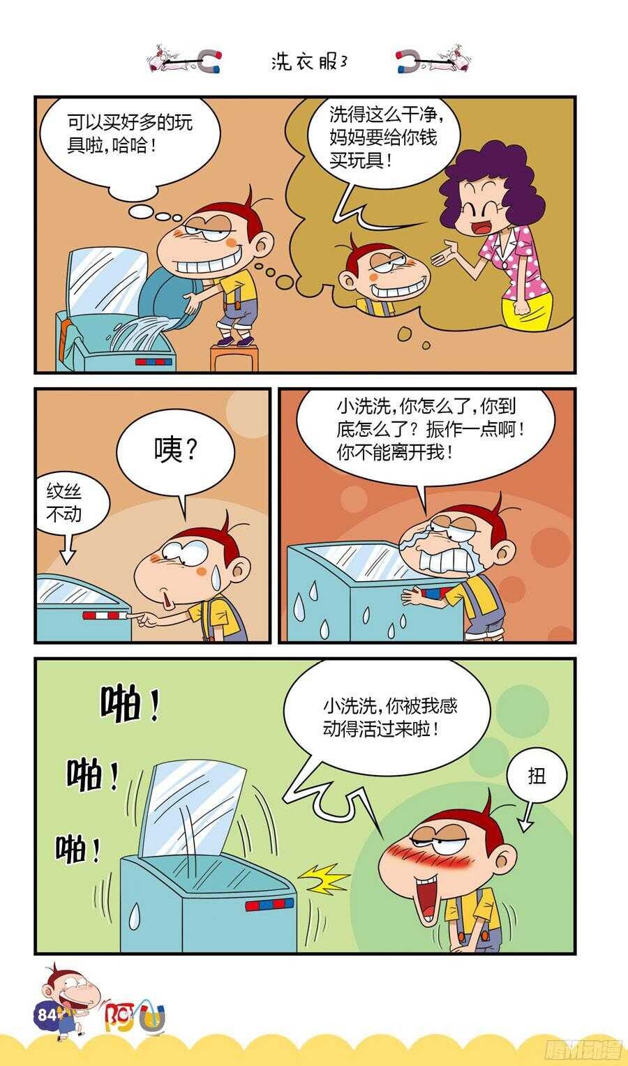 第34册 07章-第230话