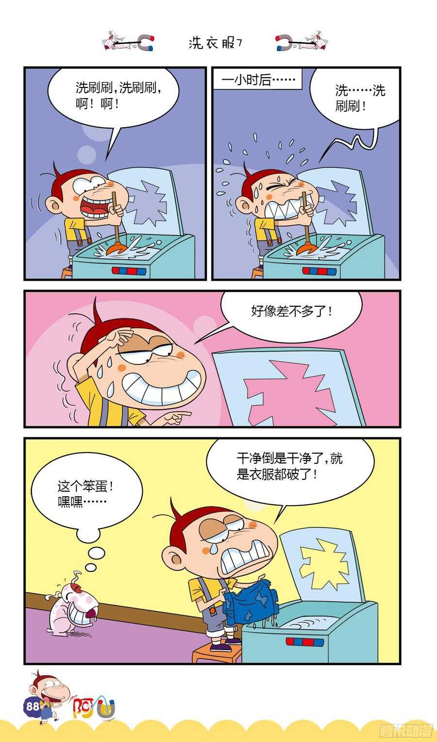第34册 07章-第230话