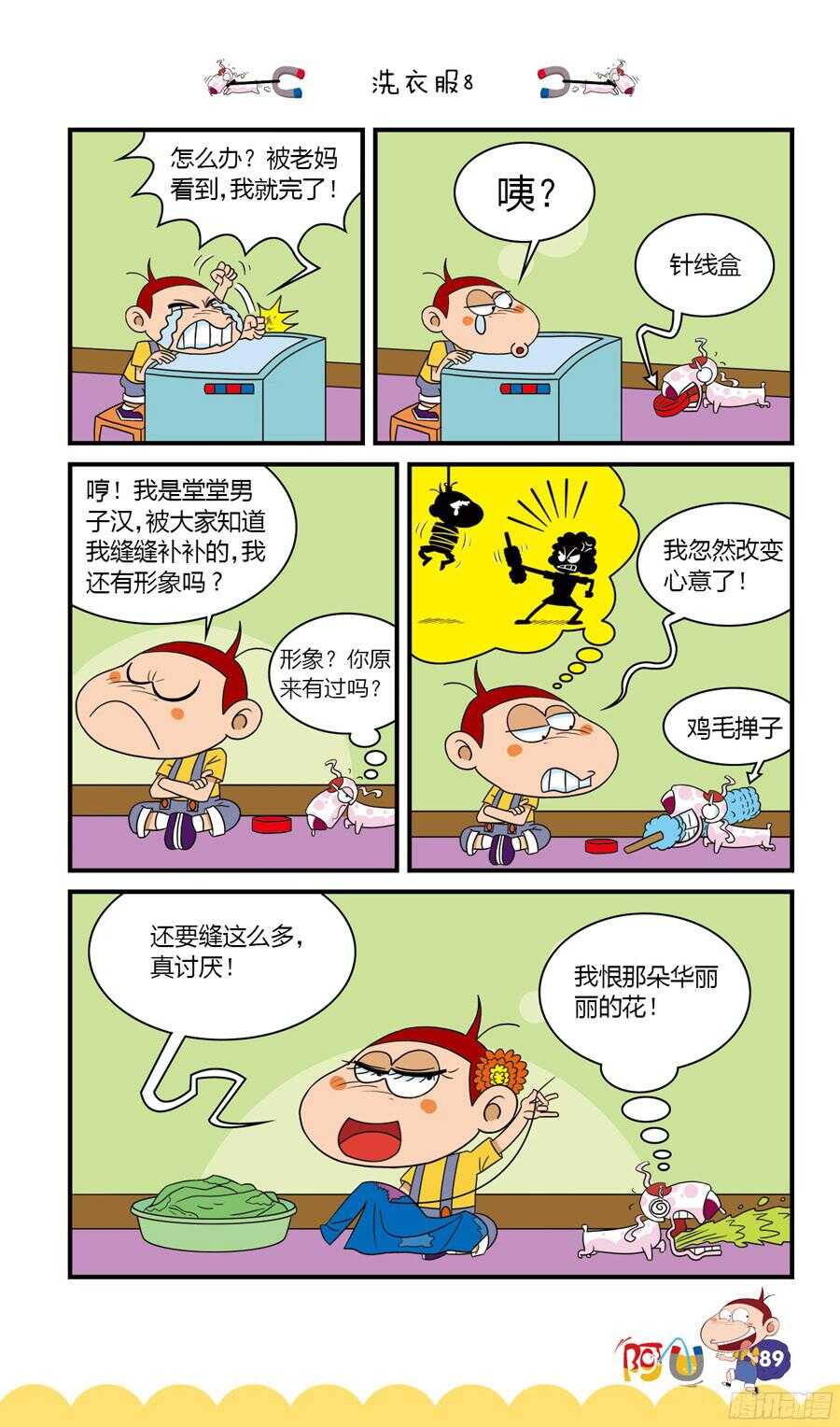 第34册 07章-第230话