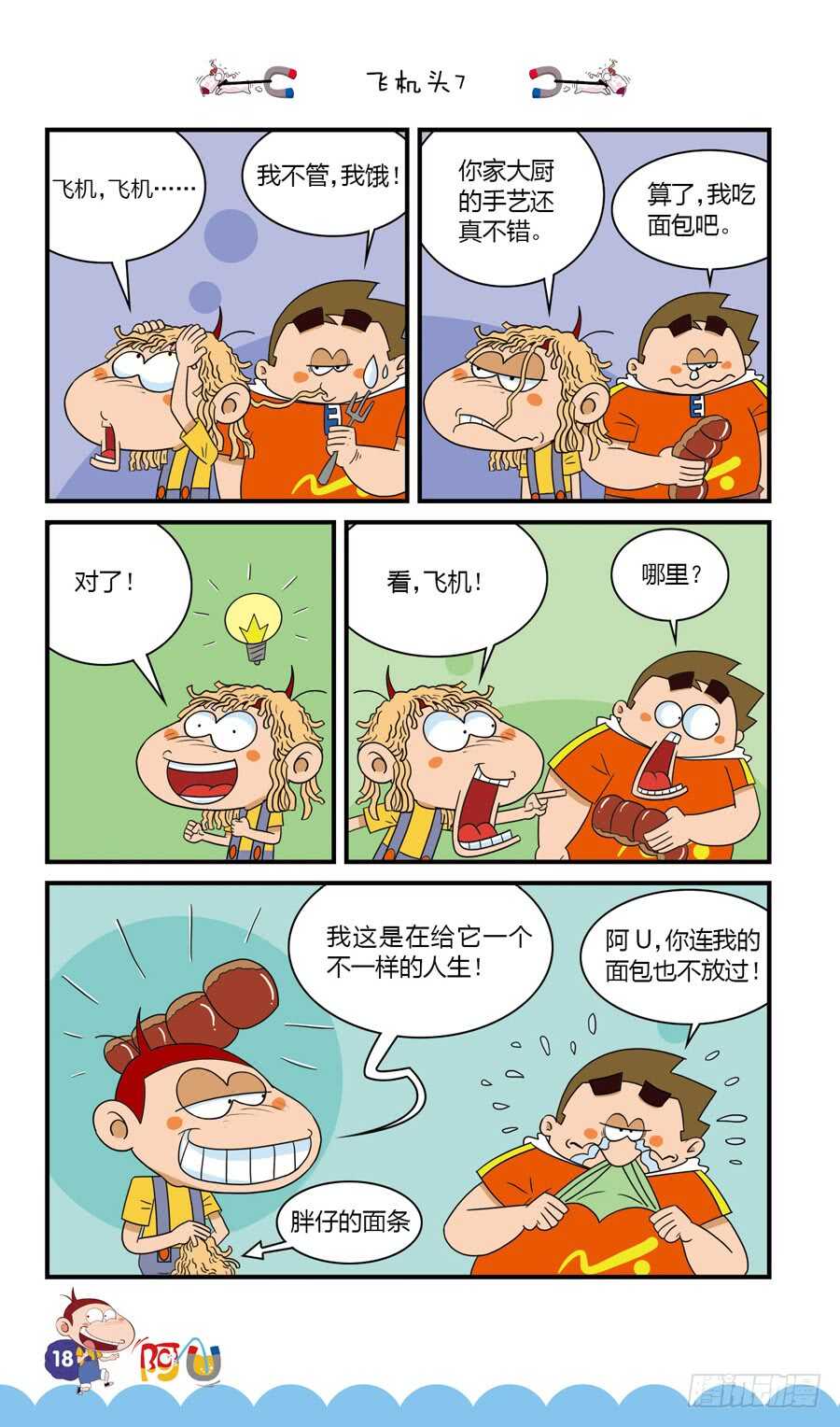 第35册 01章-第232话