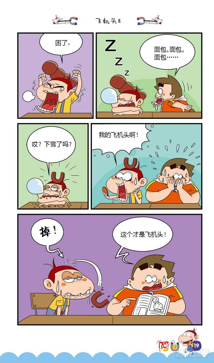 第35册 01章-第232话