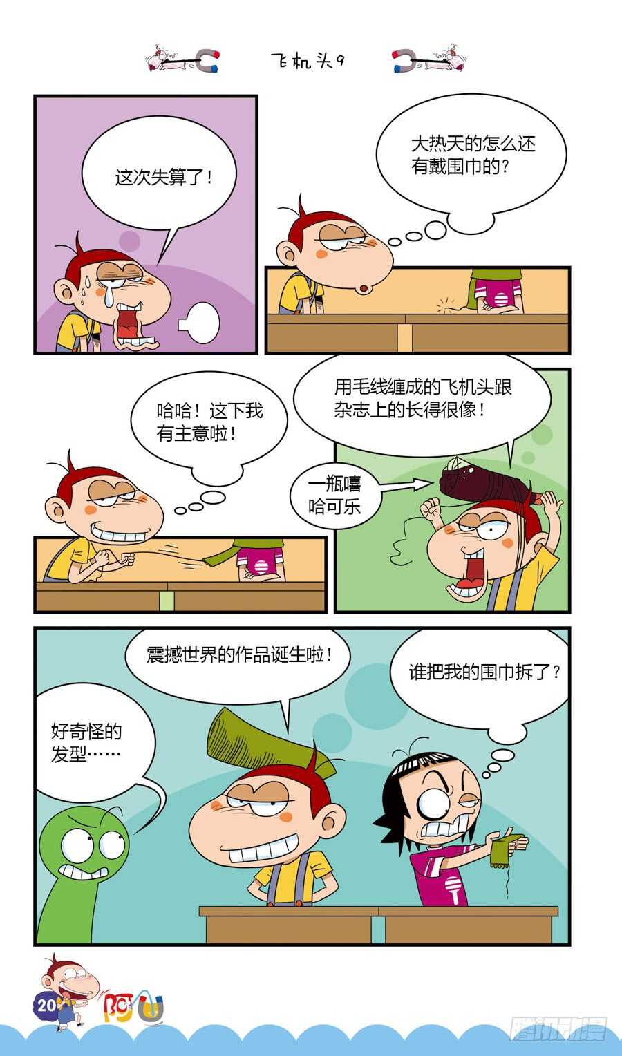 第35册 01章-第232话