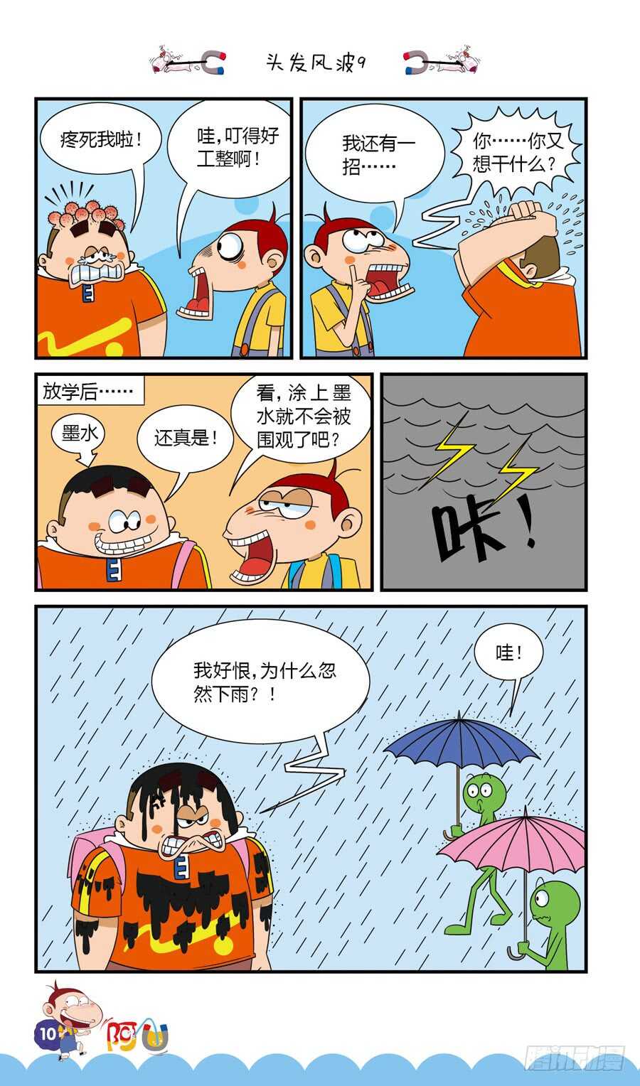 第35册 01章-第232话
